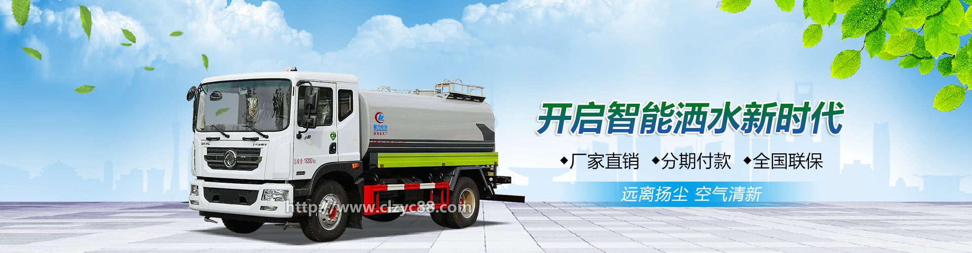 程力專用汽車股份有限公司銷售二十分公司